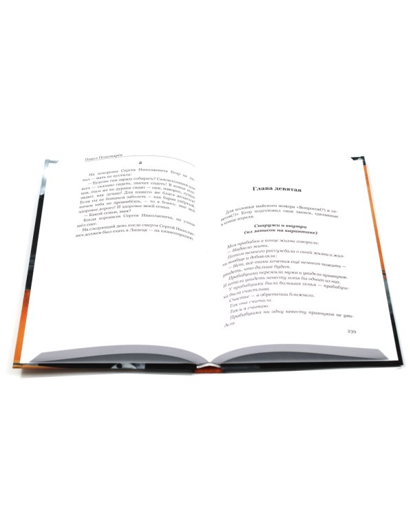 Ныне и присно; Город для кита (комплект из 2-х книг)