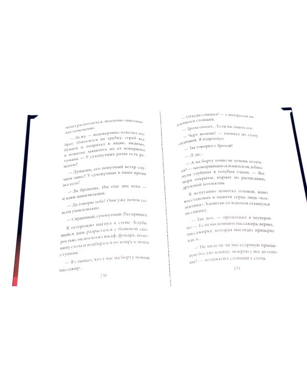 Ныне и присно; Город для кита (комплект из 2-х книг)