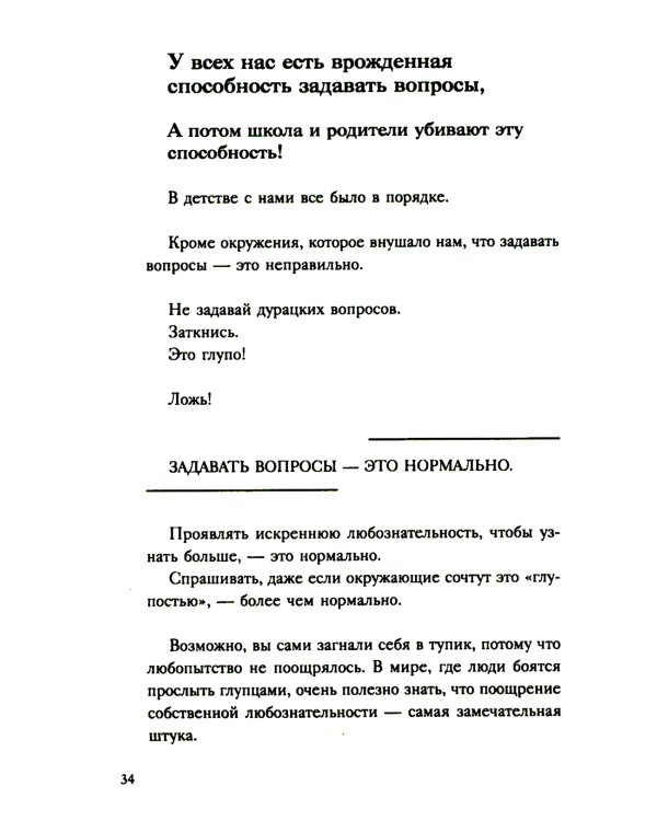 Эпическая сила. 110 идей, которые помогут переплюнуть вчерашнего себя