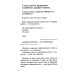 Эпическая сила. 110 идей, которые помогут переплюнуть вчерашнего себя