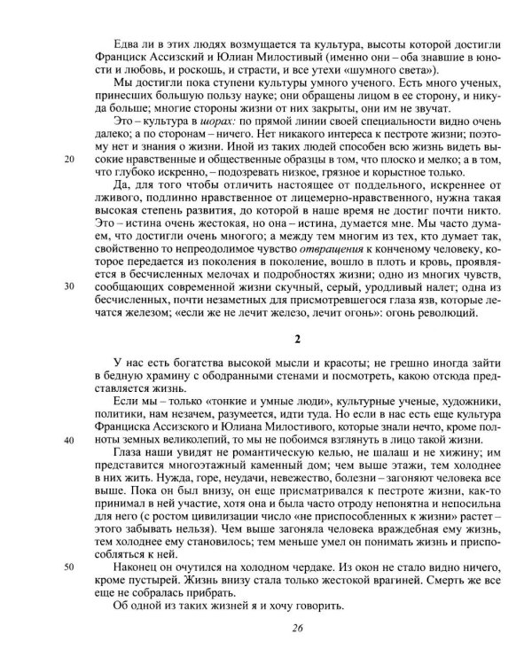 Дополнительное изображение книги «Полное собрание сочинений и писем в 20-ти томах. Т. 9: Проза (1917-1921)»