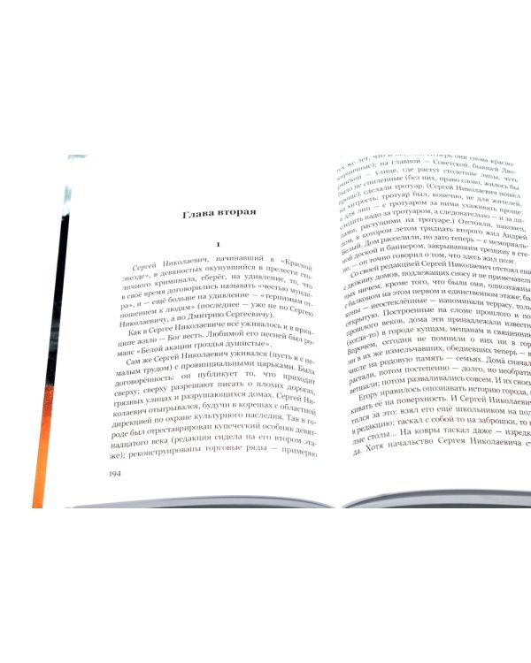 Ныне и присно; Город для кита (комплект из 2-х книг)