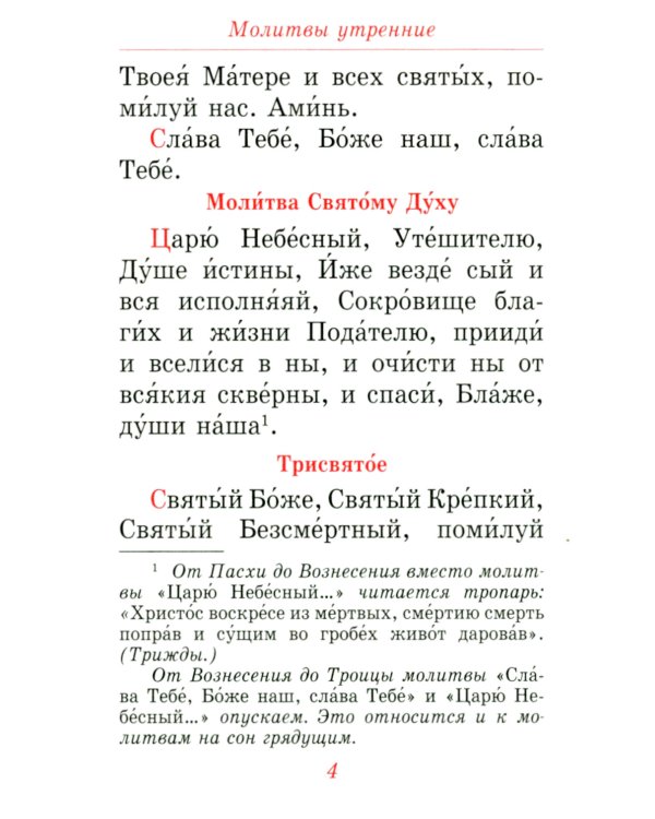 Православный молитвослов (карманный). 8-е изд. (синий)
