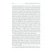 Как и чем управляются люди. Опыт военной психологии