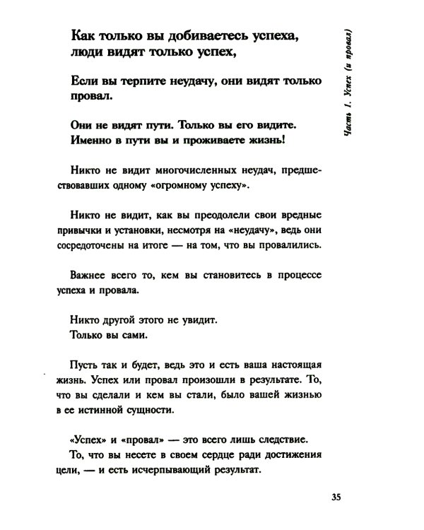 Эпическая сила. 110 идей, которые помогут переплюнуть вчерашнего себя