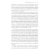 Поток: Психология оптимального переживания; В  поисках потока: Психология включенности в повседневность (комплект из 2-х книг)