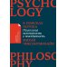 Поток: Психология оптимального переживания; В  поисках потока: Психология включенности в повседневность (комплект из 2-х книг)