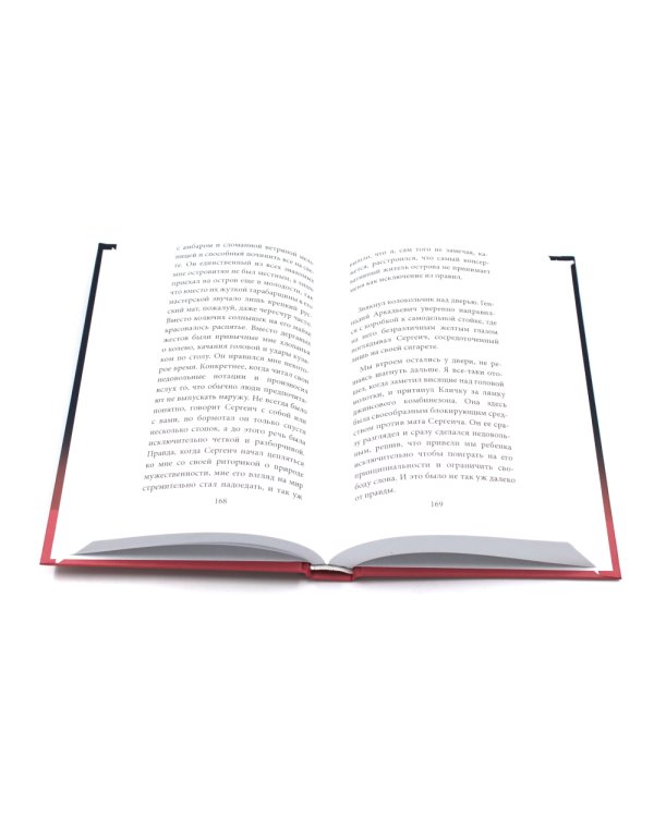 Ныне и присно; Город для кита (комплект из 2-х книг)