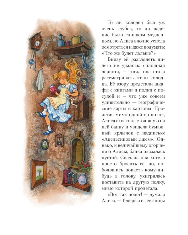 Алиса в Стране чудес