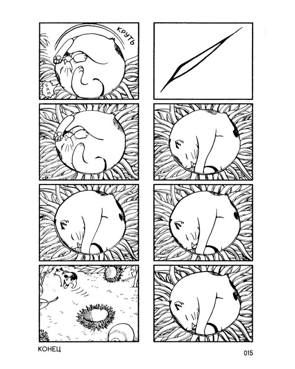 Кот-с-коготок: манга