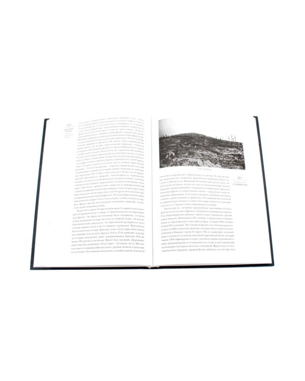Дополнительное изображение книги «Мировой кризис: В 6 т. + книга "Критика" (комплект, + карты)»