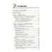 Инфекционные болезни с курсом ВИЧ-инфекции и эпидемиологии: Учебное пособие