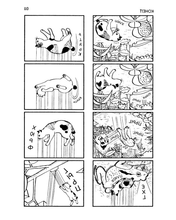 Кот-с-коготок: манга