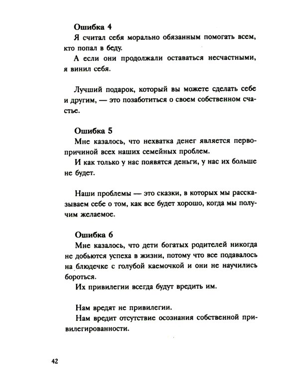 Эпическая сила. 110 идей, которые помогут переплюнуть вчерашнего себя