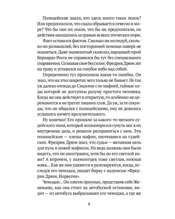 Кодекс смерти