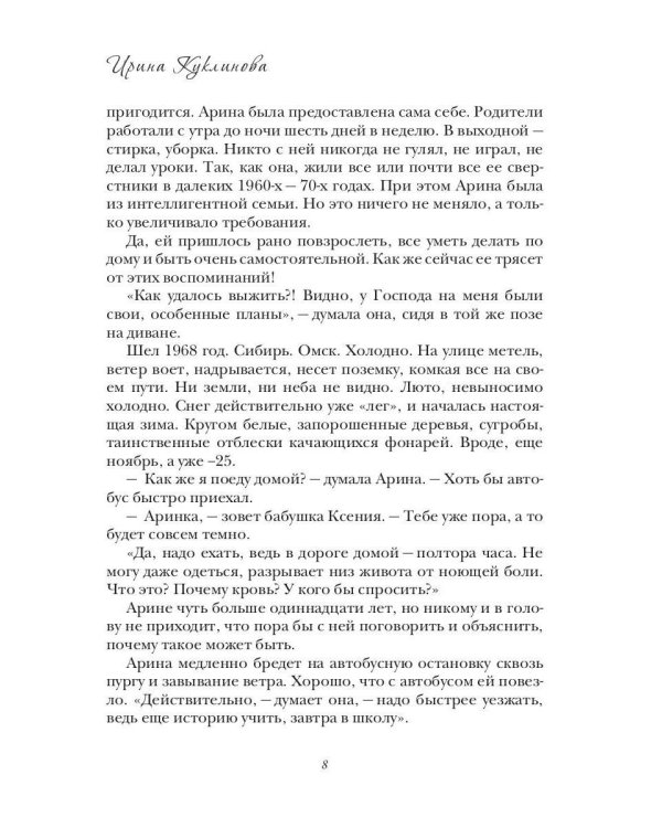 ГЕШТАЛЬТ незакрытый