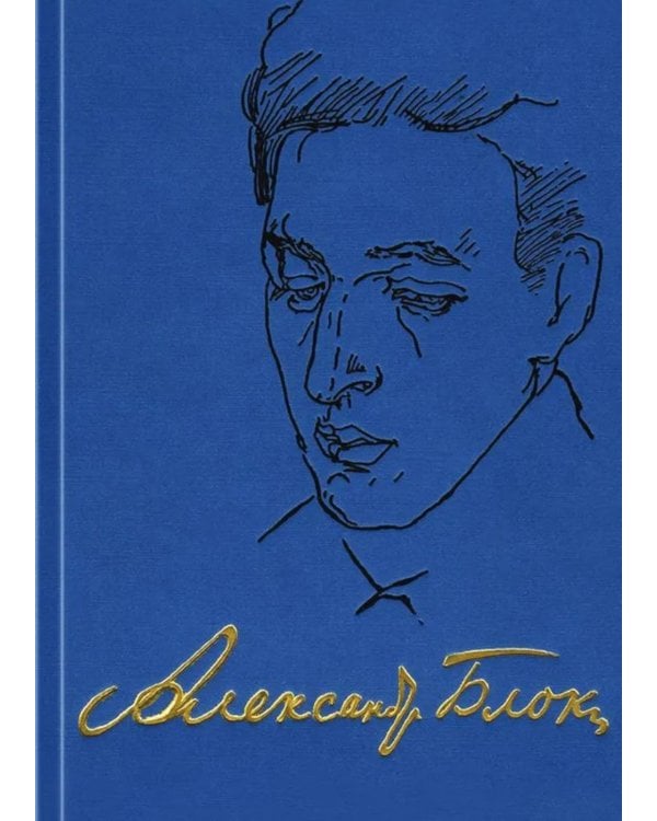 Дополнительное изображение книги «Полное собрание сочинений и писем в 20-ти томах. Т. 9: Проза (1917-1921)»