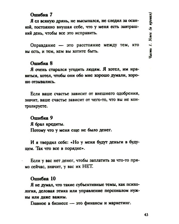 Эпическая сила. 110 идей, которые помогут переплюнуть вчерашнего себя