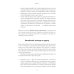 Бацзы по-русски. Как управлять своей удачей и обрести уверенность в завтрашнем дне