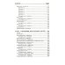 Инфекционные болезни с курсом ВИЧ-инфекции и эпидемиологии: Учебное пособие