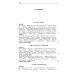 Сравнительные жизнеописания. В 2 т. Т. 1