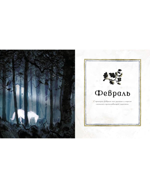 Дополнительное изображение книги «Гарри Поттер. Год с волшебством»