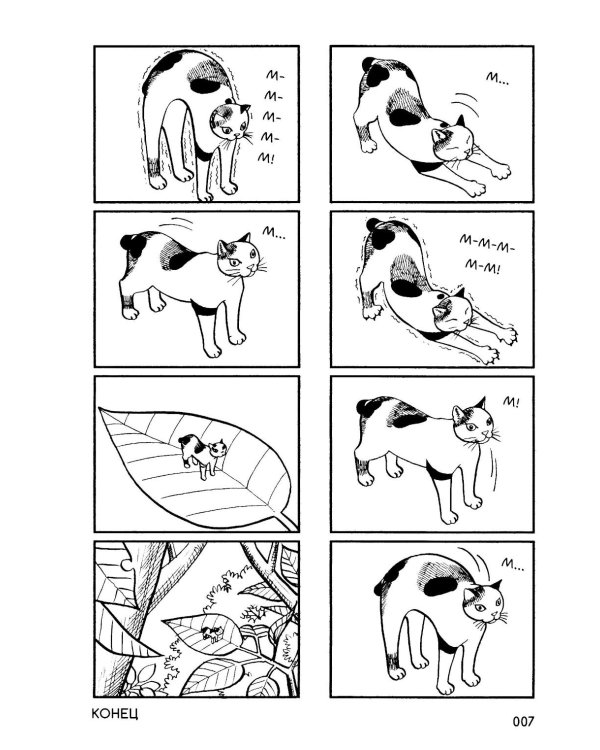 Кот-с-коготок: манга
