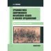 Грамматика современного китайского языка и анализ предложений: монография