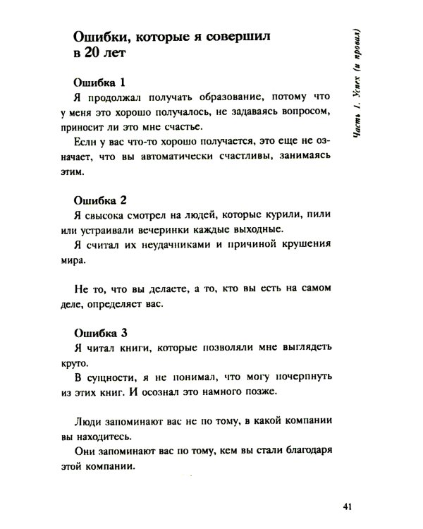 Эпическая сила. 110 идей, которые помогут переплюнуть вчерашнего себя