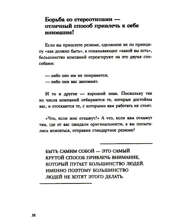 Эпическая сила. 110 идей, которые помогут переплюнуть вчерашнего себя