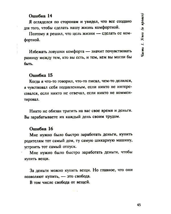 Эпическая сила. 110 идей, которые помогут переплюнуть вчерашнего себя