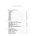 Форель разбивает лед. Стихи 1925-1928 гг. (репринтное изд.) Форель разбивает лед. Стихи 1925-1928 гг. (репринтное изд.)