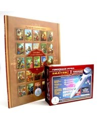 Лучшие сказки мира. Звуковые сказки-спектакли; Говорящая ручка (память 4Гб + аудиостикеры). Комплект