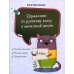 Справочник по русскому языку в начальной школе. 4 кл