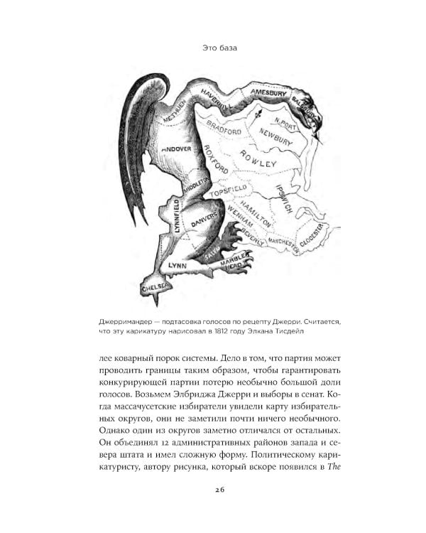 Это база. Зачем нужна математика в повседневной жизни