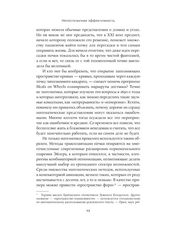 Это база. Зачем нужна математика в повседневной жизни