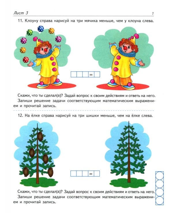 *Комплект. Рабочие тетради "Я составляю числа" и "Я решаю арифметические задачи" для детей 5-7 лет (2 книги)