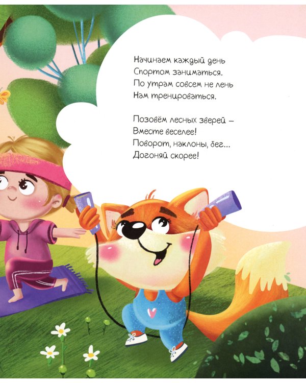 Приключения единорога Лучика