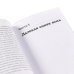 Дополнительное изображение книги «С ума сойти!, Беспокойный ум (комплект из 2-х книг)»