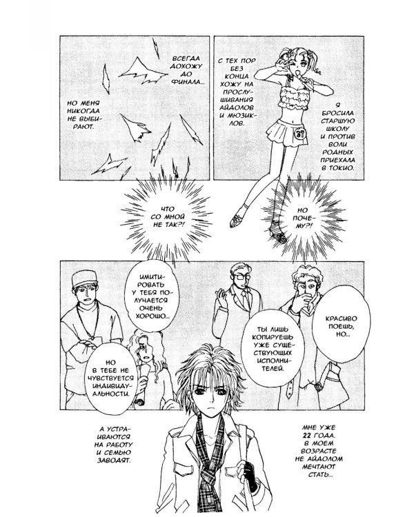 Новый магазинчик ужасов. Т. 4: манга