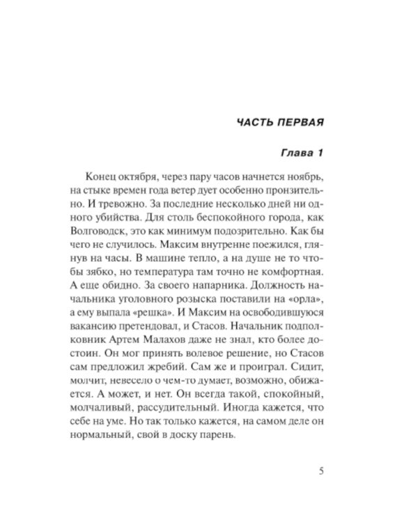 Сладкое яблоко раздора