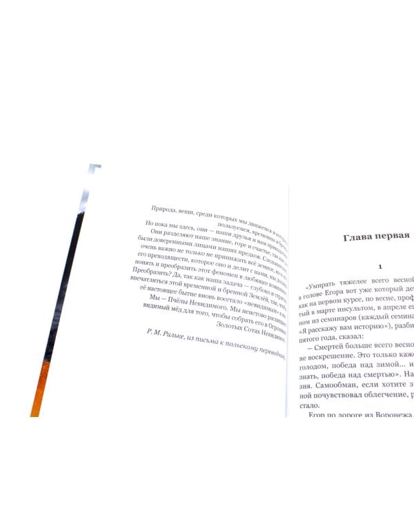 Ныне и присно; Опасный район (комплект из 2-х книг)