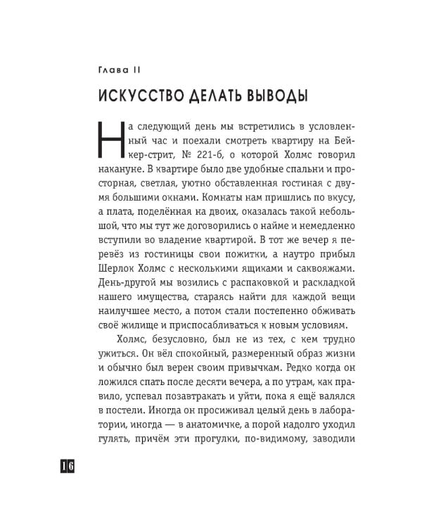 Этюд в багровых тонах. Рассказы
