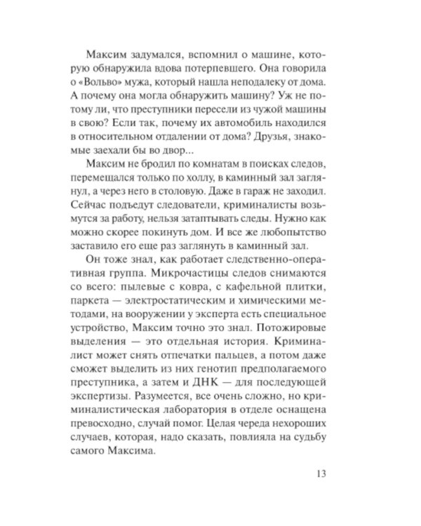 Сладкое яблоко раздора