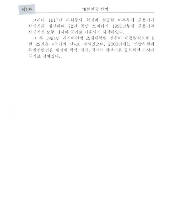 Пособие по переводу с корейского языка на русский. Общественно-политические тексты: Учебное пособие