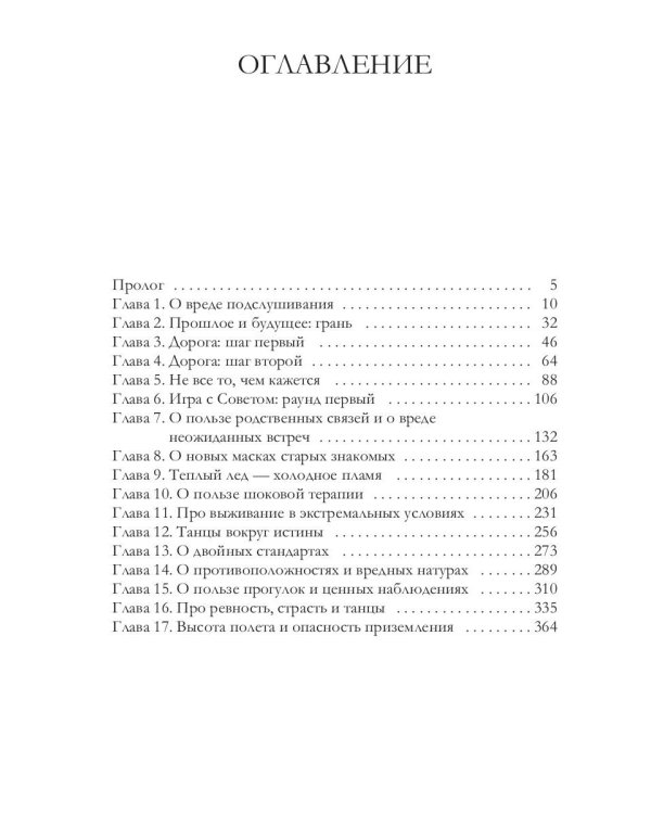 Легенды изначальной империи. Книга 1. Разное счастье нам выпадает