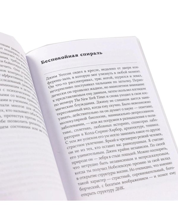 Дополнительное изображение книги «С ума сойти!, Беспокойный ум (комплект из 2-х книг)»