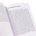 Дополнительное изображение книги «С ума сойти!, Беспокойный ум (комплект из 2-х книг)»