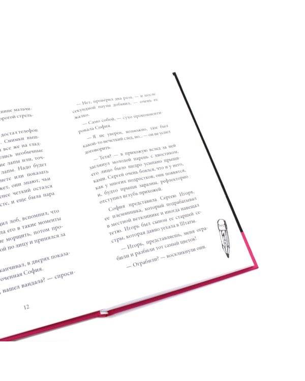 Ныне и присно; Опасный район (комплект из 2-х книг)