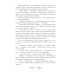 Миры Александры Черчень Легенды изначальной империи. Книга 1. Разное счастье нам выпадает